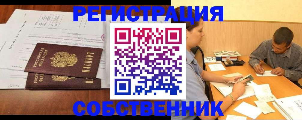 временная регистрация надежно в Магадане